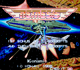 宇宙巡航舰 (ROM 版本) 游戏封面