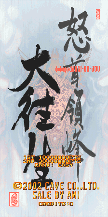 怒首领蜂 - 大往生 v101 (2002.04.05.主版) 游戏封面