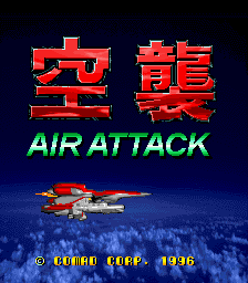 空袭 (第 1 套) 游戏封面