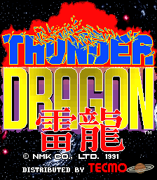 雷龙 (8th Jan. 1992, 未保护版) 游戏封面
