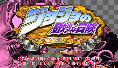乔乔的奇妙冒险 - 未来遗产 (日版 990927, 免光盘版) 游戏封面