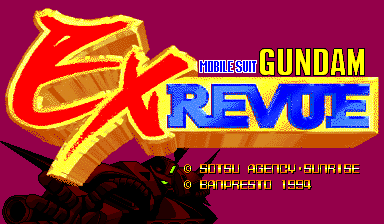 机动战士高达 EX Revue 游戏封面
