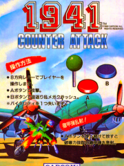 194x：空中风暴 游戏封面