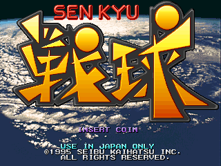 Senkyu (Japan set 1) 游戏封面