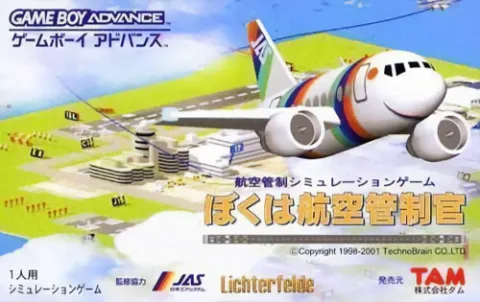我是航空管制员 游戏封面