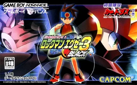 洛克人战斗网络EXE 3-黑版 游戏封面