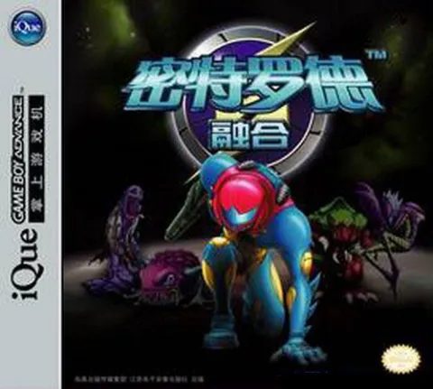 小神游-银河战士 游戏封面