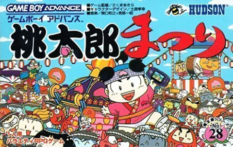 桃太郎祭典 游戏封面