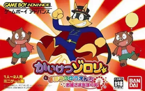 恶作剧王大闹魔法游乐园 游戏封面