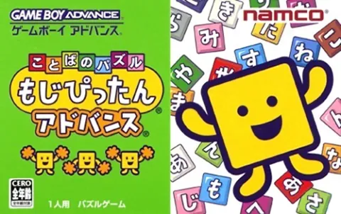 智力拼字 游戏封面