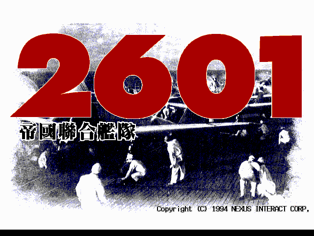 2601帝国联合舰队 游戏封面