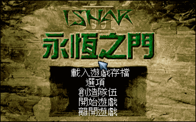 以撒3永恒之门 游戏封面