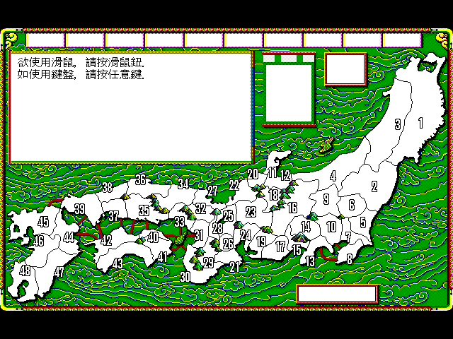 信长之野望4 游戏封面