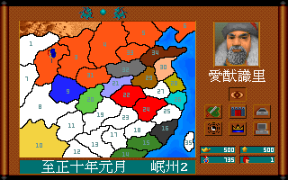 大明英雄传 游戏封面