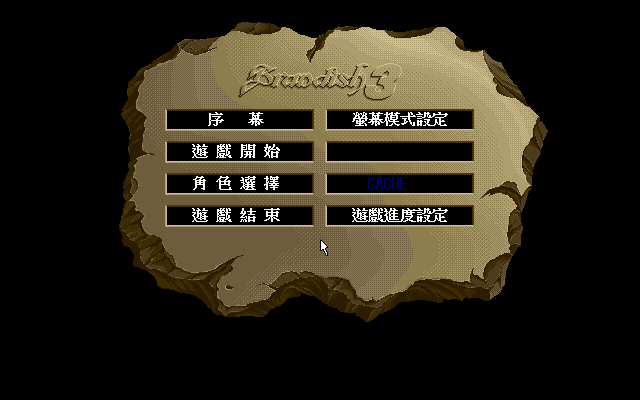 撼天神塔3 游戏封面