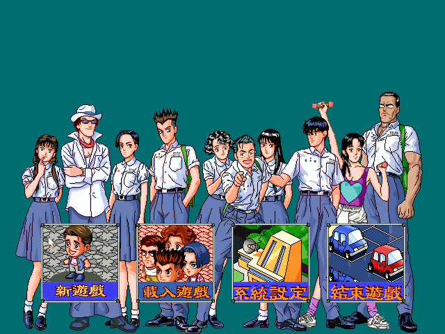 校园大富翁 游戏封面