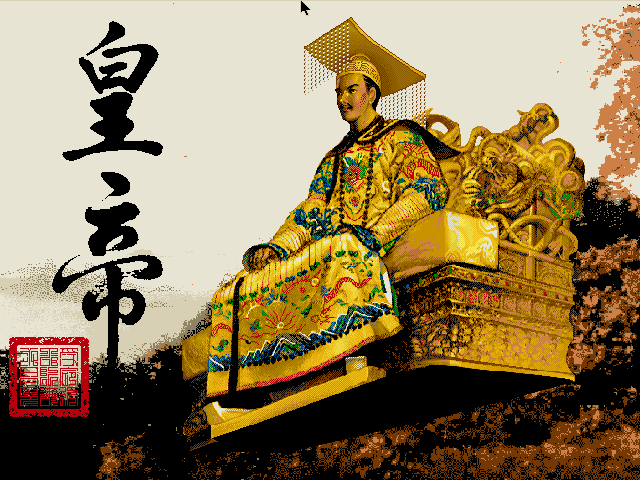 皇帝 游戏封面