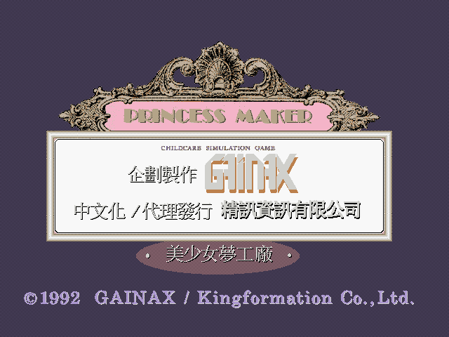 美少女梦工厂 游戏封面