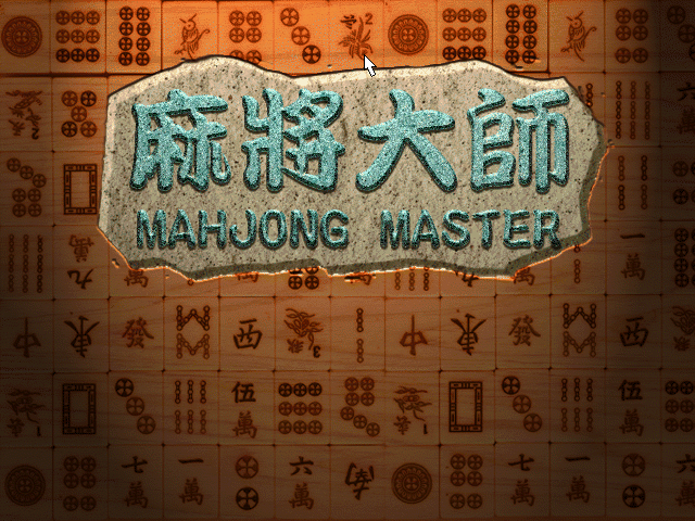 麻将大师 游戏封面