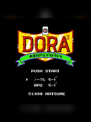 DORA麻将RPG 游戏封面