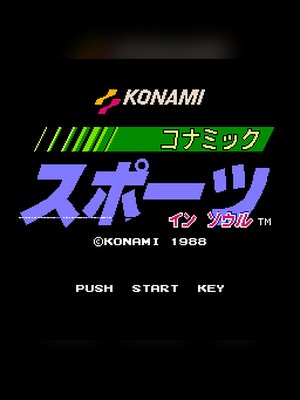 KONAMI运动之魂(汉城奥运) 游戏封面