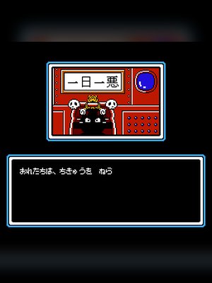 伞兵蜂 游戏封面