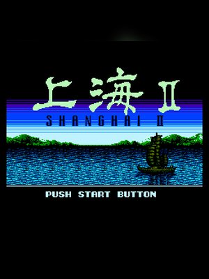 上海2 游戏封面
