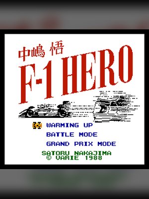 中岛悟F1英雄 游戏封面