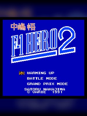 中岛悟F1英雄2 游戏封面