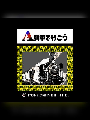 A列车 游戏封面