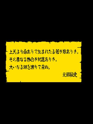 元朝秘史2-苍狼与白鹿 游戏封面