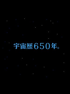 宇宙争霸战(太空模拟战) 游戏封面