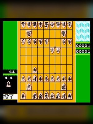 家庭将棋龙王战 游戏封面