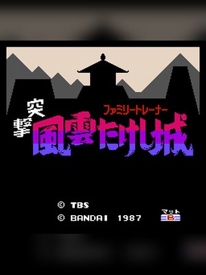 家庭游戏-突击风云城 游戏封面