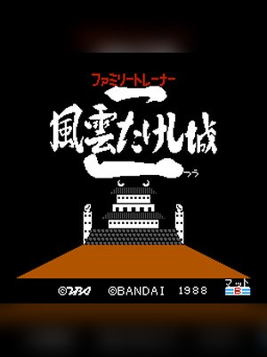 家庭游戏-突击风云城2 游戏封面