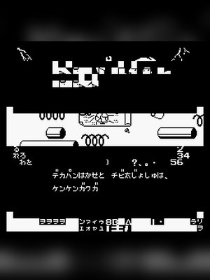 小松君(所马松) 游戏封面