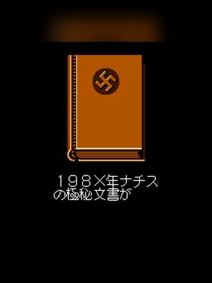 希魔复活 游戏封面
