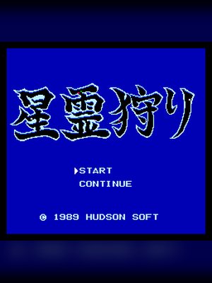 星灵猎人(圣灵狩猎) 游戏封面