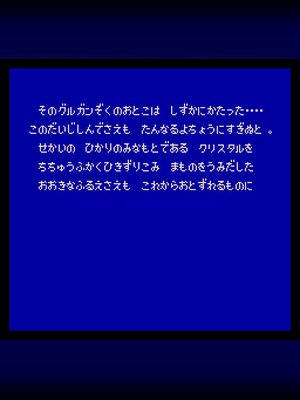 最终幻想3 游戏封面