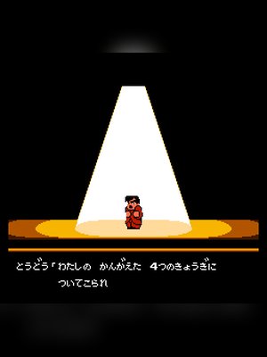 热血行进曲 游戏封面