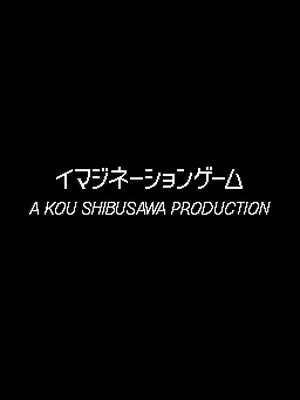皇室血裔(日版) 游戏封面