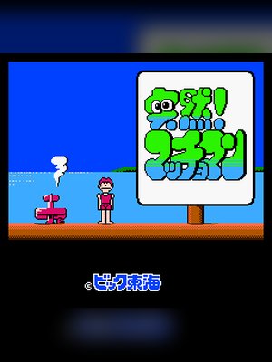 突然君 游戏封面