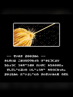 维纳斯战记 游戏封面