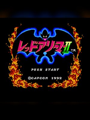 魔界村外传-红魔冒险2 游戏封面
